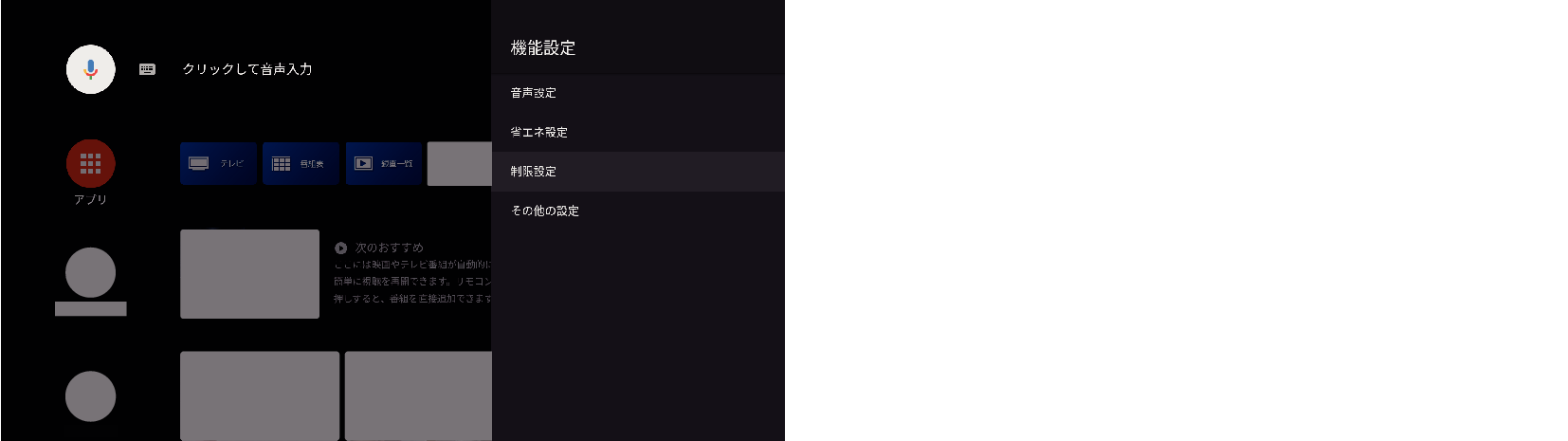 OSD_Restriction setting_7030